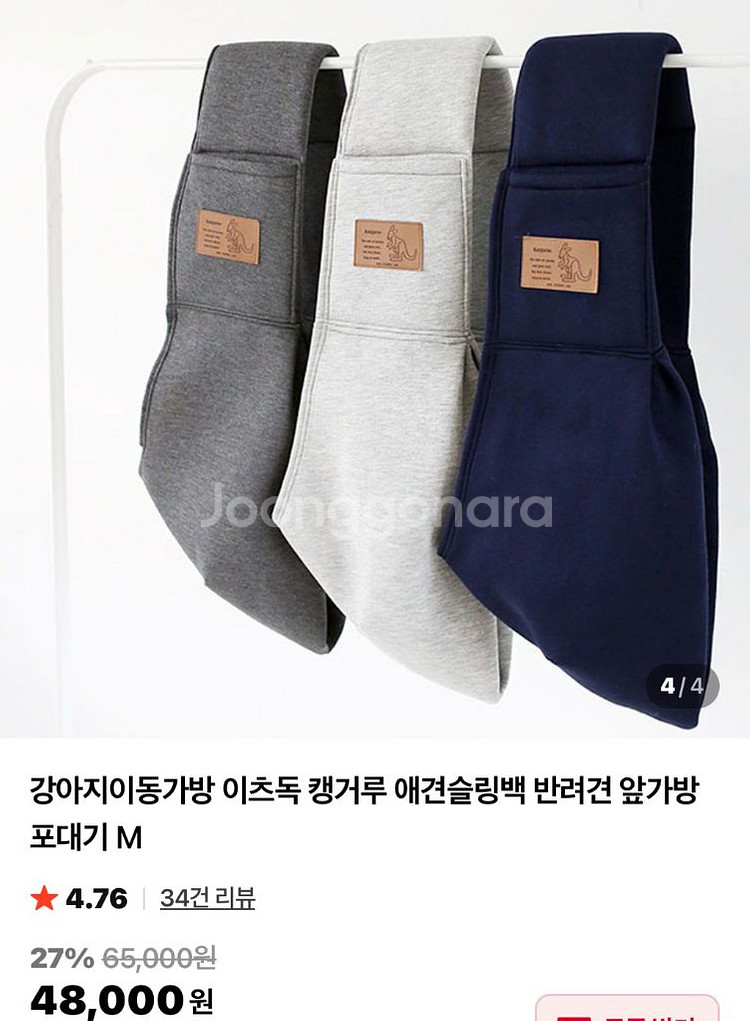 집사필수템)반려동물 이동가방,포대기 새상품 싸게 팔아요--3