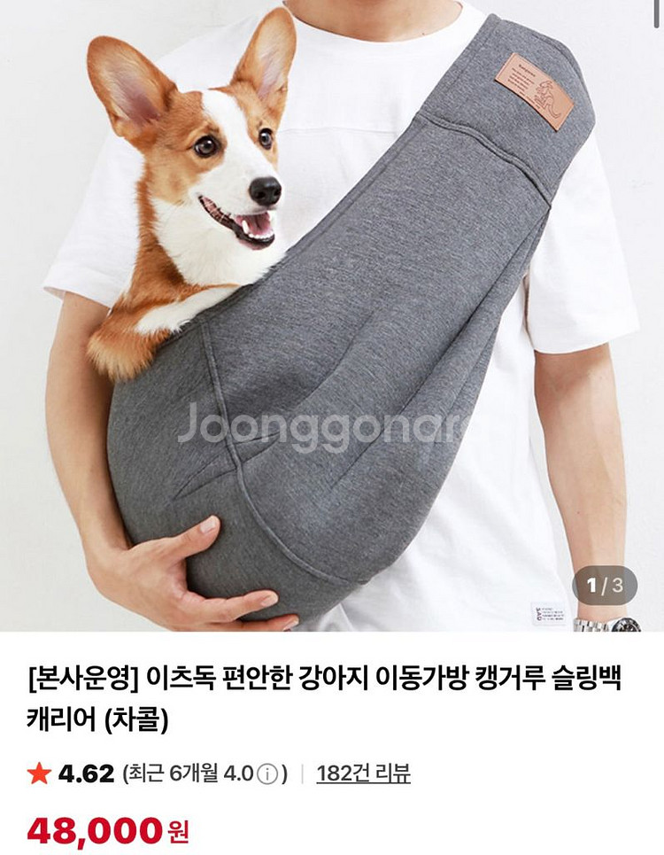 집사필수템)반려동물 이동가방,포대기 새상품 싸게 팔아요--2