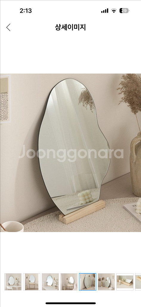 비정형 탁상 거울 화장대 거울 화이트 450*600--2