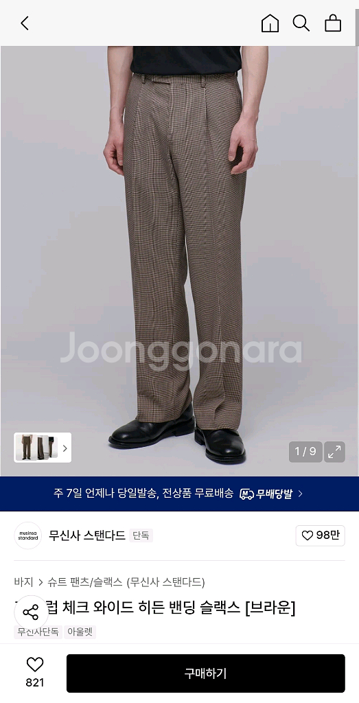 (새상품)무신사 건클럽 체크와이드 히든 슬랙스 32인치--0
