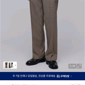 (새상품)무신사 건클럽 체크와이드 히든 슬랙스 32인치