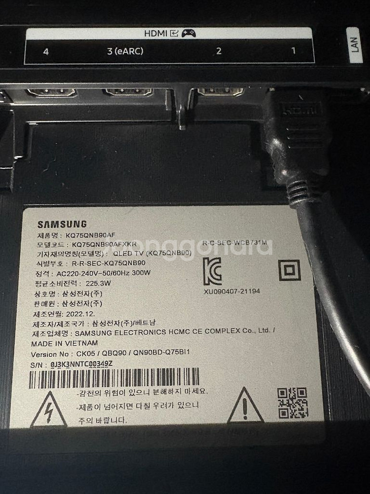 삼성 75인치 4K TV--3