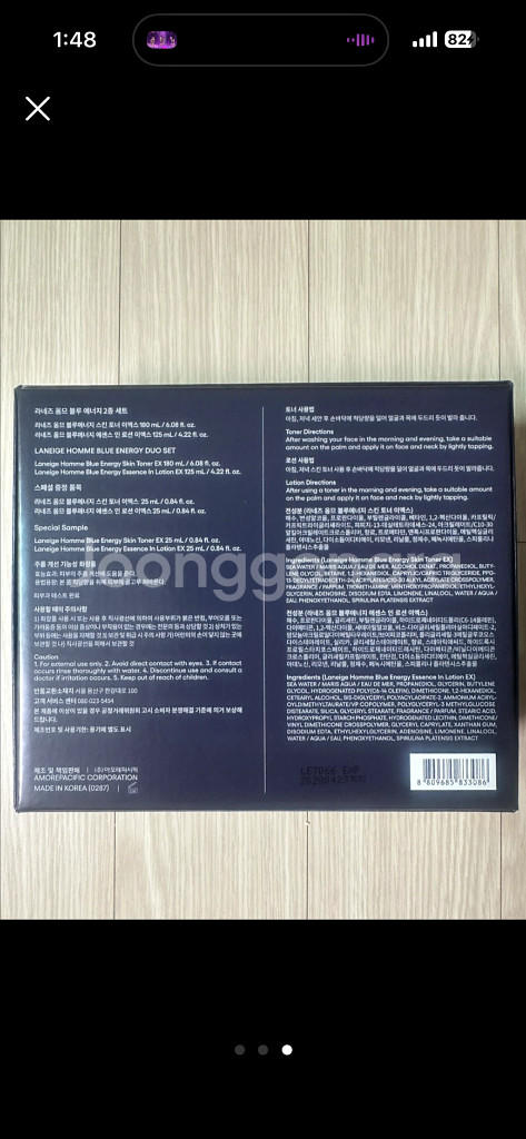 아모레 라네즈옴므세트--2