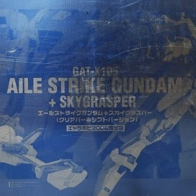 에일스트라이크 건담 클리어펄 한정판 캐러하비