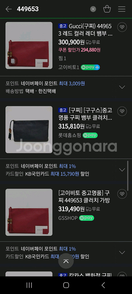 구찌 레더 클러치 밤부뱀부태슬파우치크로스백프라다루이비통--4