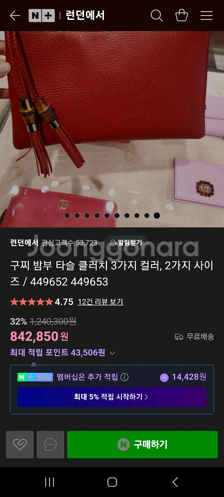 구찌 레더 클러치 밤부뱀부태슬파우치크로스백프라다루이비통--1