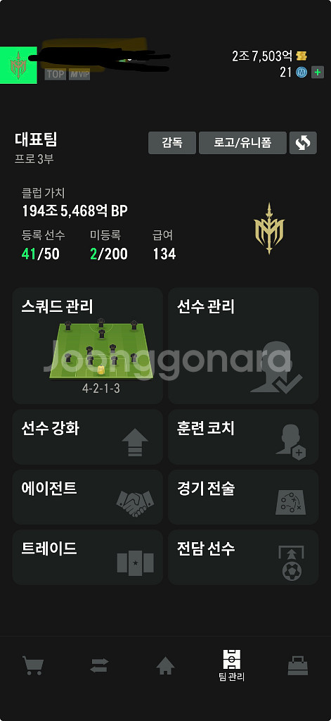 fc온라인 195조 + 2조--0