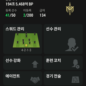 fc온라인 195조 + 2조