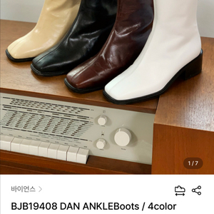 바이언스 앵클 부츠 235