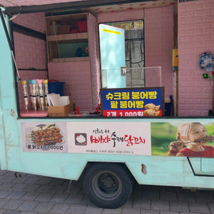 푸드트럭 판매 합니다