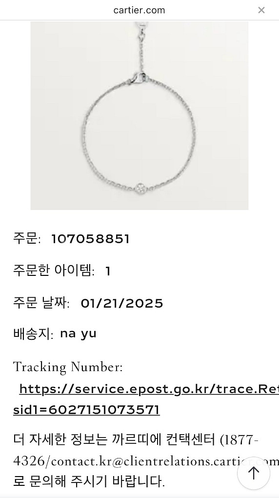 까르띠에 다무르 팔찌 새상품 팝니다--5