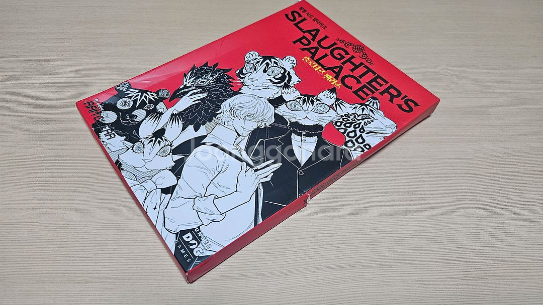 [보드게임] 탐정시드 업다이크 슬로터즈 팰러스--0