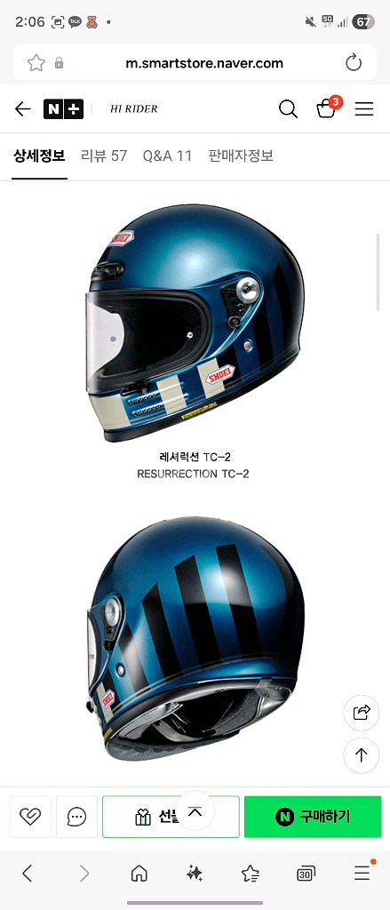 쇼에이 헬멧 글램스터 그래픽--1