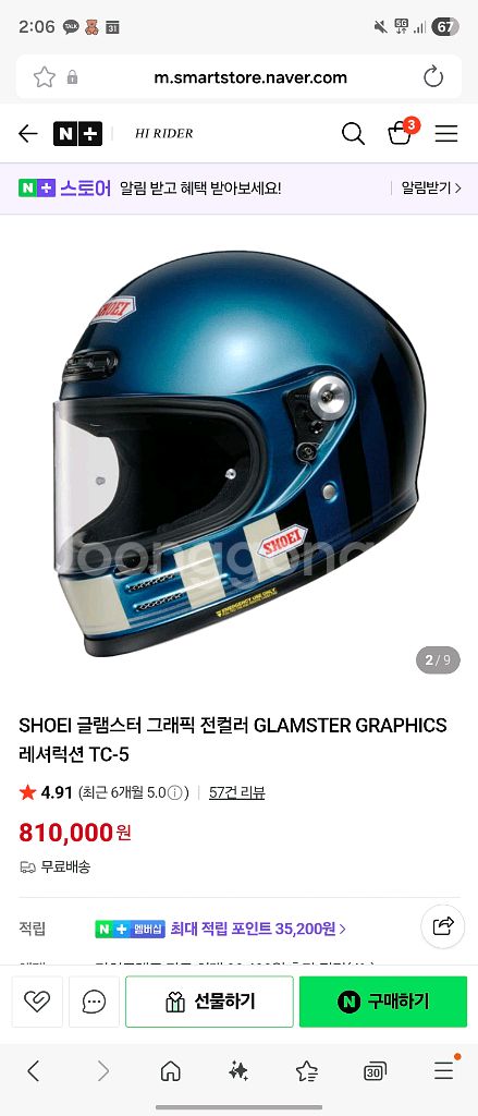 쇼에이 헬멧 글램스터 그래픽--0