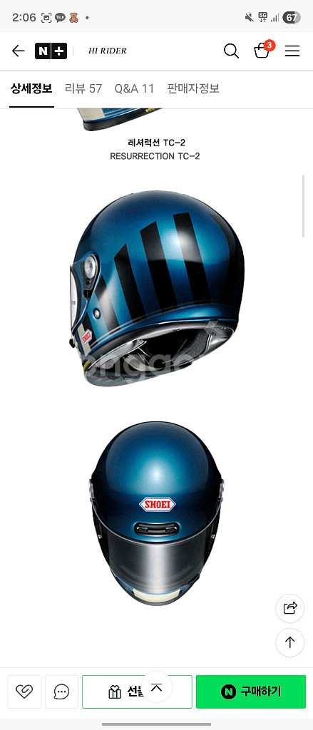 쇼에이 헬멧 글램스터 그래픽--2