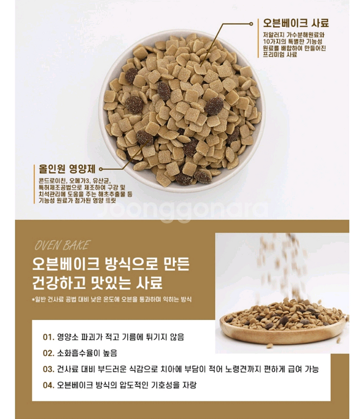 더텐 오븐베이크 올인원 알러지케어&시니어 2.7kg--2