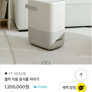 클럭 치움 음식물처리기