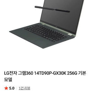 LG 그램 360 14인치 터치 노트북 256GB