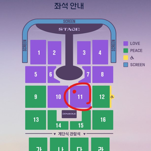 임영웅 대구 콘서트 11월 9일 막콘 플로어 양도합니다