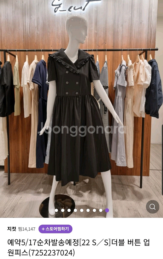 지컷 더블 버튼 세일러 원피스 블랙--0