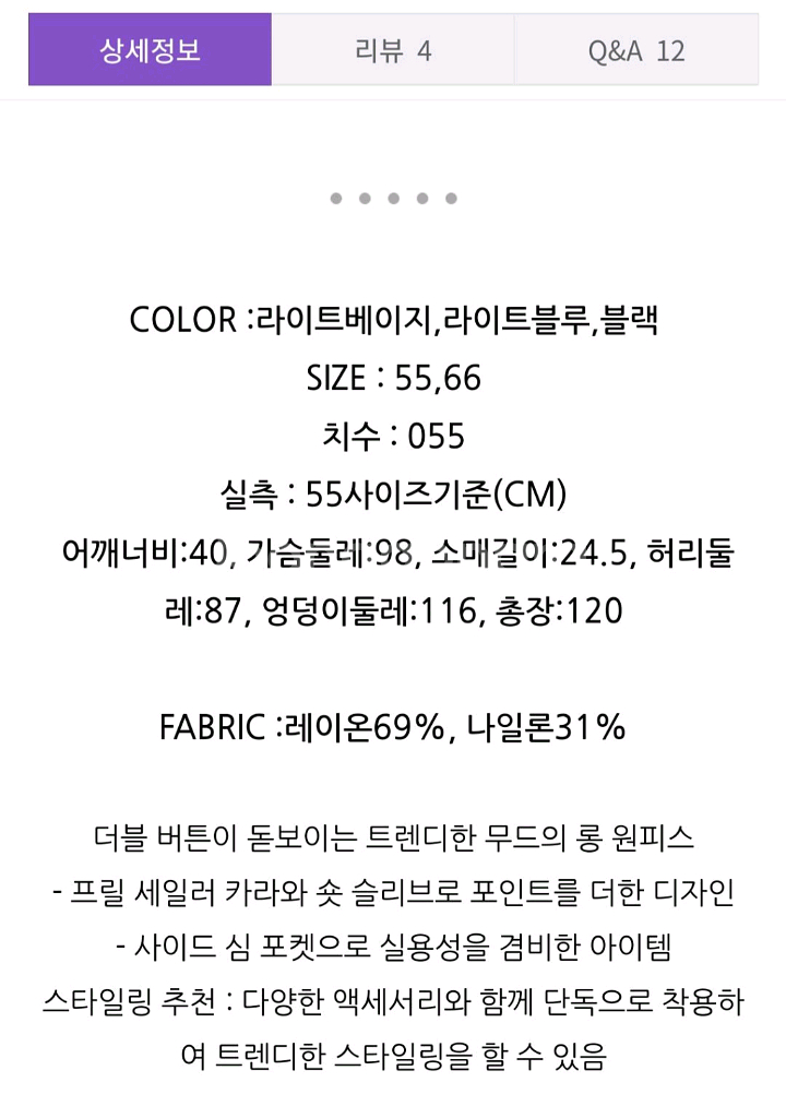 지컷 더블 버튼 세일러 원피스 블랙--8