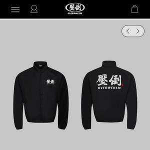 압도 001 윈드브레이커 자수버전 L (미개봉 새상품)