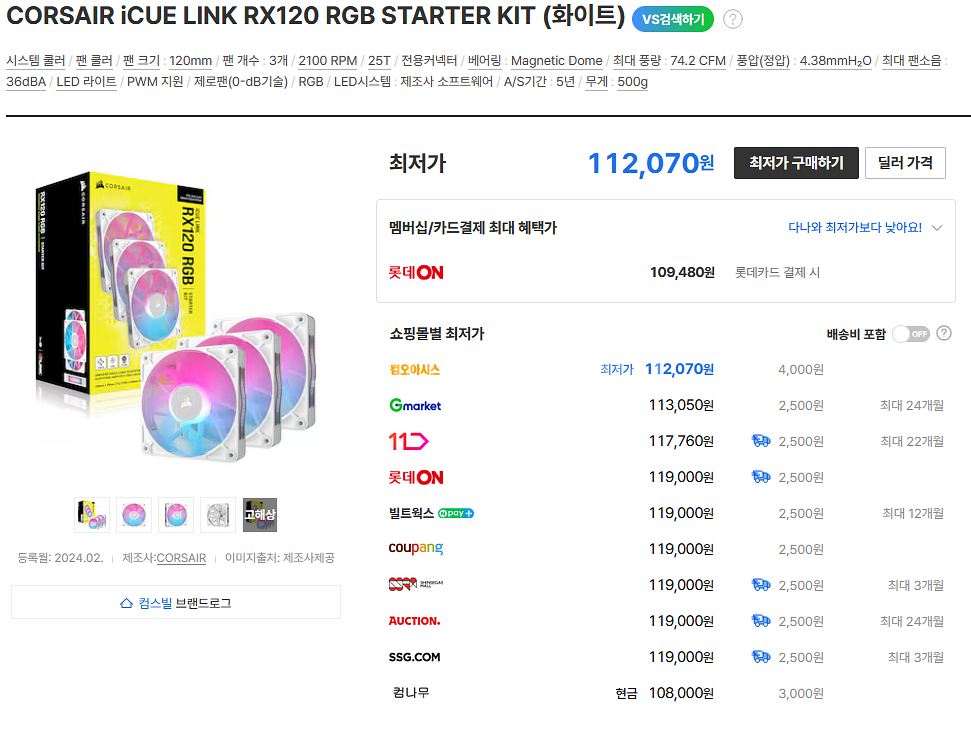 커세어 iCUE LINK RX120 RGB 화이트--0