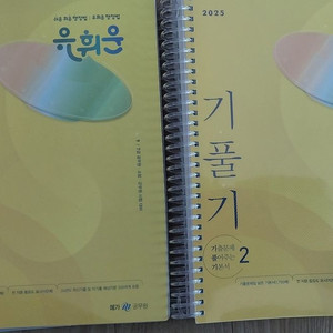 유휘운 행정법총론 기풀기 연필 반택진행