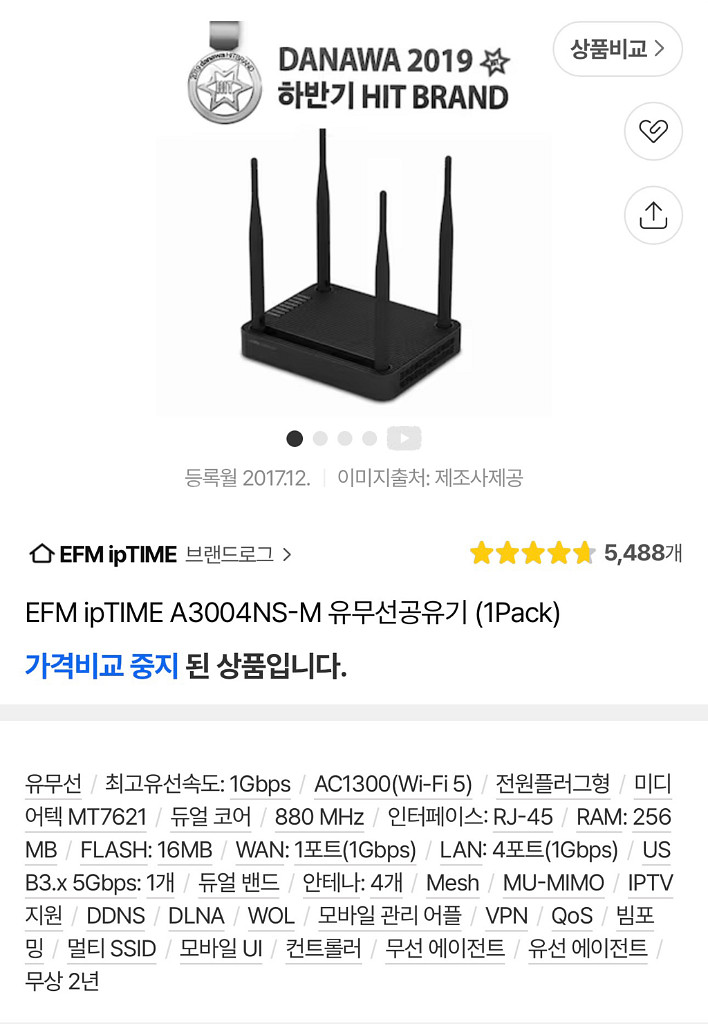 유무선 공유기 아이피타임 A3004NS-M--4