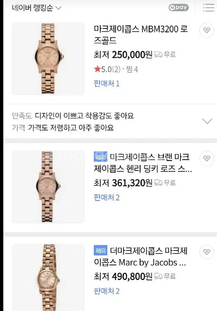 마크제이콥스 브랜 마크 제이콥스 헨리 딩키 로즈 골드--9