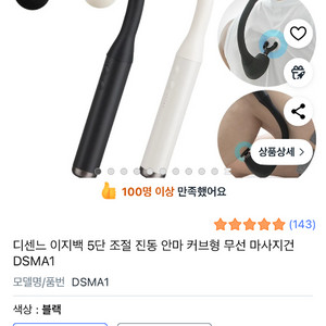 디센느 이지백 무선 마사지건