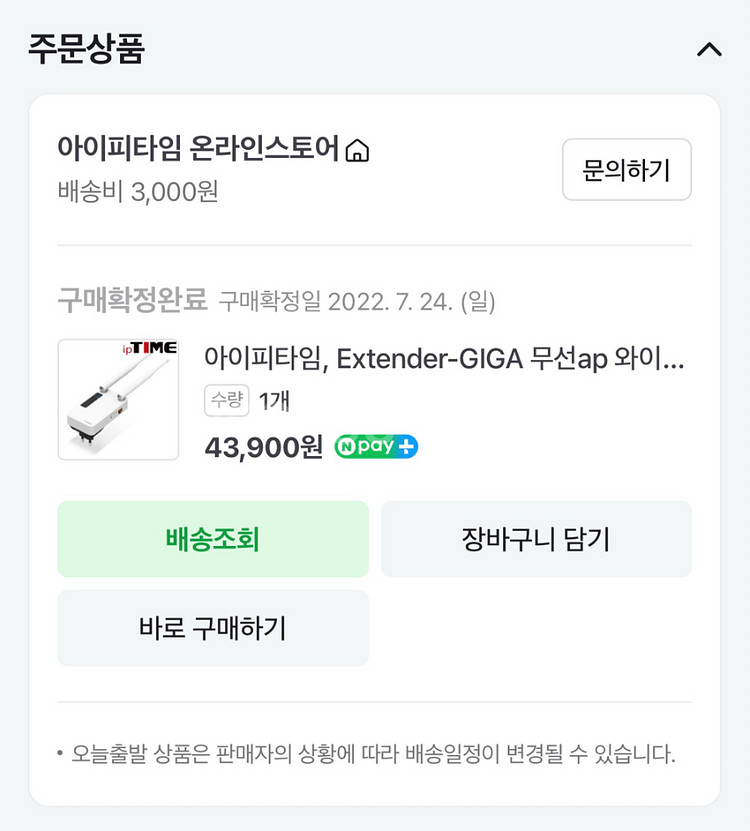 공유기 익스텐더 ipTIME A6--3