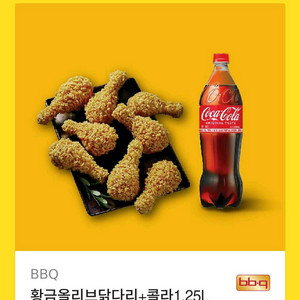 BBQ 황금올리브 닭다리/황올반반 등 교환권 판매