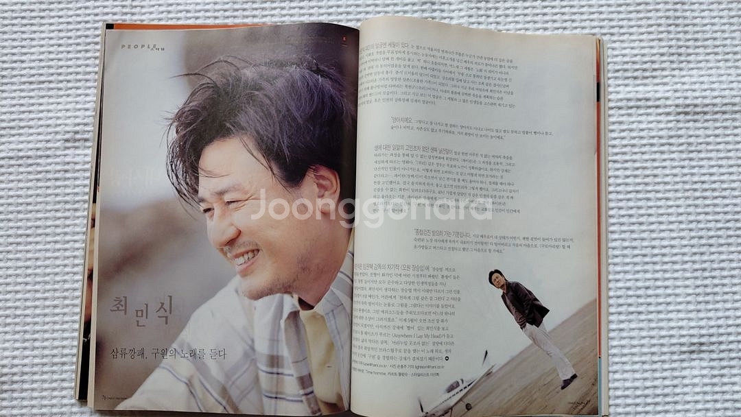 2001년 씨네21 파이란 최민식 장백지--4