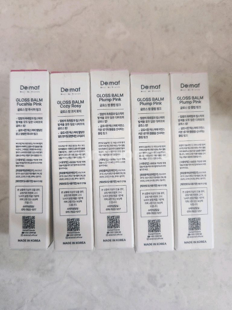 디마프 글로스밤 3종--1
