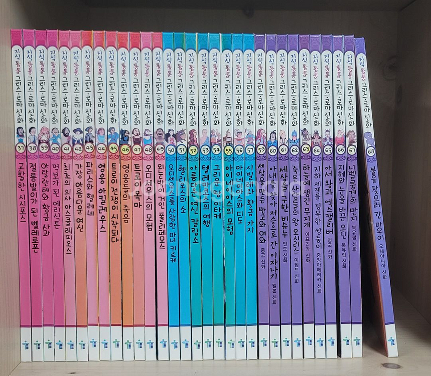 [한국톨스토이] 지식통통 그리스 로마 신화 전집 67권--2