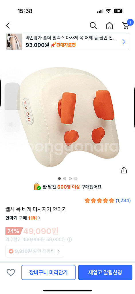웰시 목 베개 마시지기 안마기--1