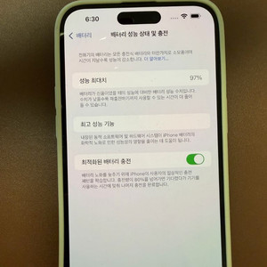 아이폰 14 프로맥스 배터리97%
