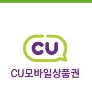 CU 편의점 모바일상품권 금액권 6천원치 팔아요