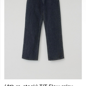 타낫 T/T Flow relax denim S
