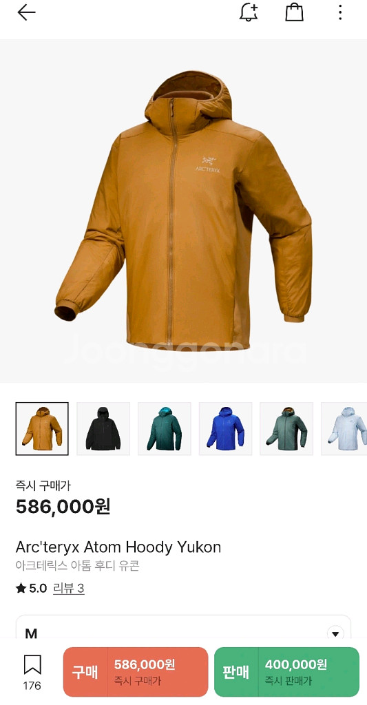 (새상품) 아크테릭스 아톰 후디 유콘 M 팝니다.--2