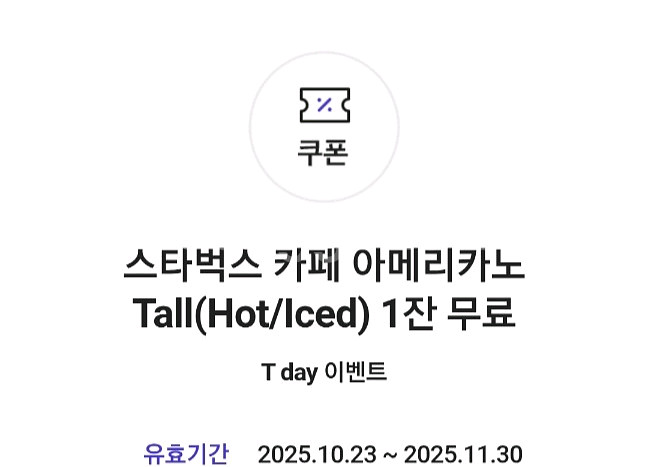 스타벅스 아메리카노--0