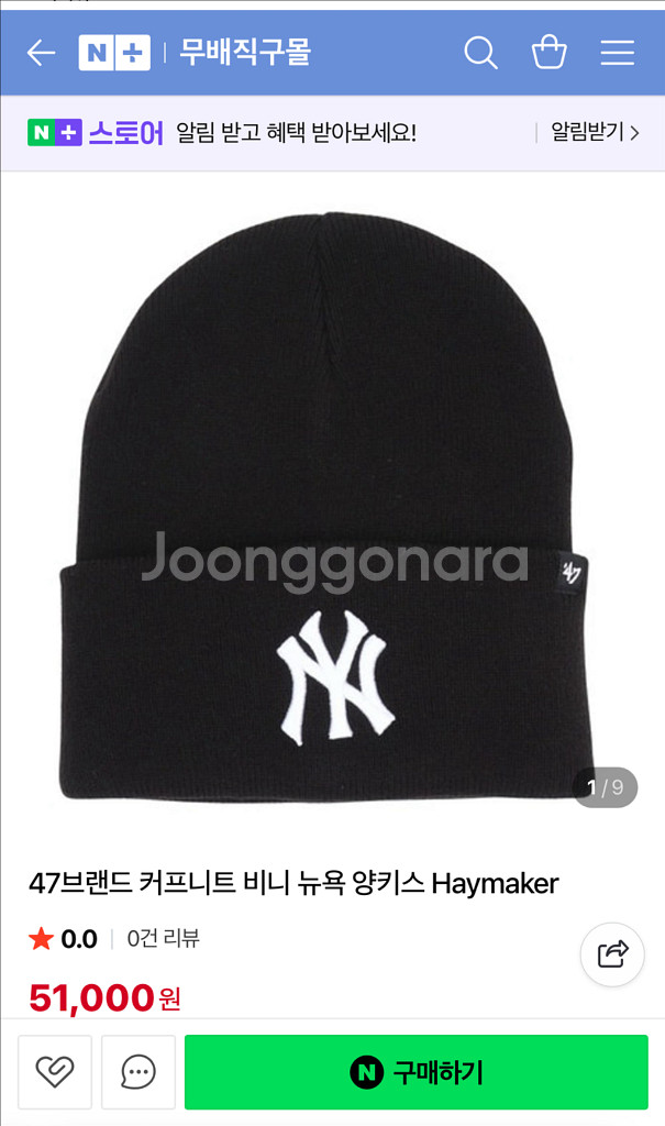 새상품) 47브랜드 NY 양키즈 비니 -남녀공용--3