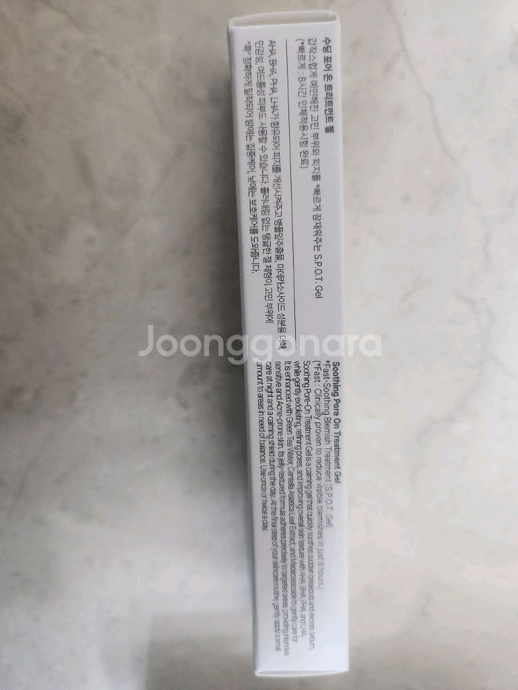 새상품 디마프 스팟젤 (수딩포어온 트리트먼트젤)--2