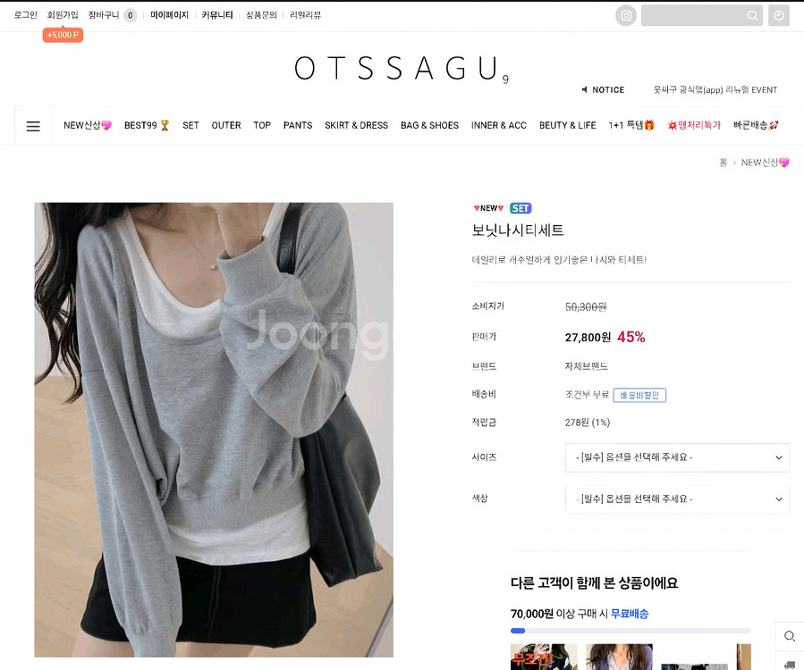 레이어드 티셔츠+나시 set(실착없음)--1
