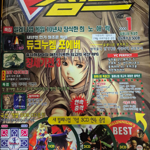 V챔프 2000년 1월호 부록 스리피츄얼 소울2 판매