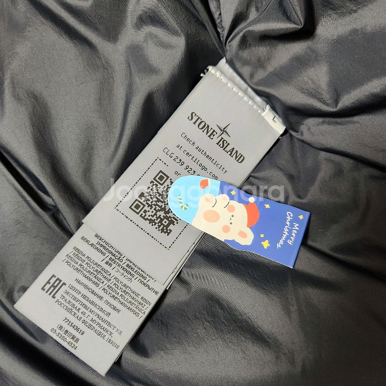 정품 스톤아일랜드 나일론메탈 패딩, 조거팬츠 팝니다--4