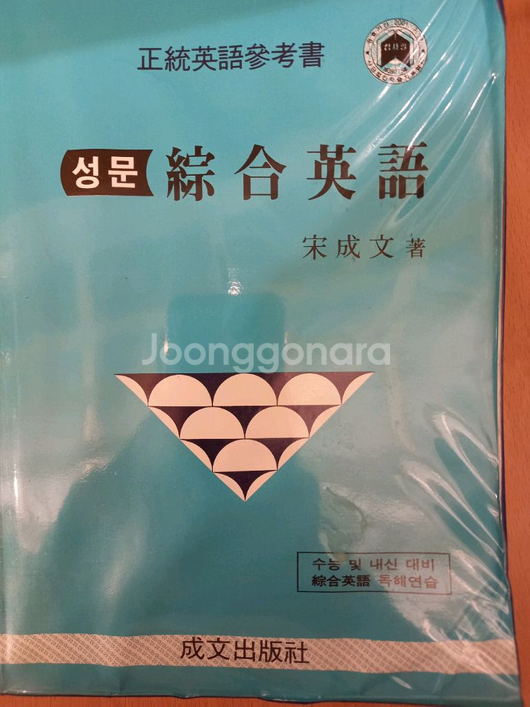 성문기본영어--0