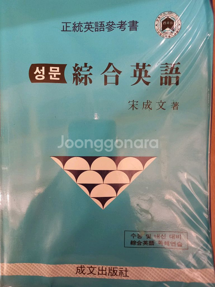 성문기본영어--1