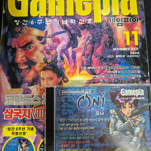 게임피아 99년8월,01년 11월+부록 판매합니다